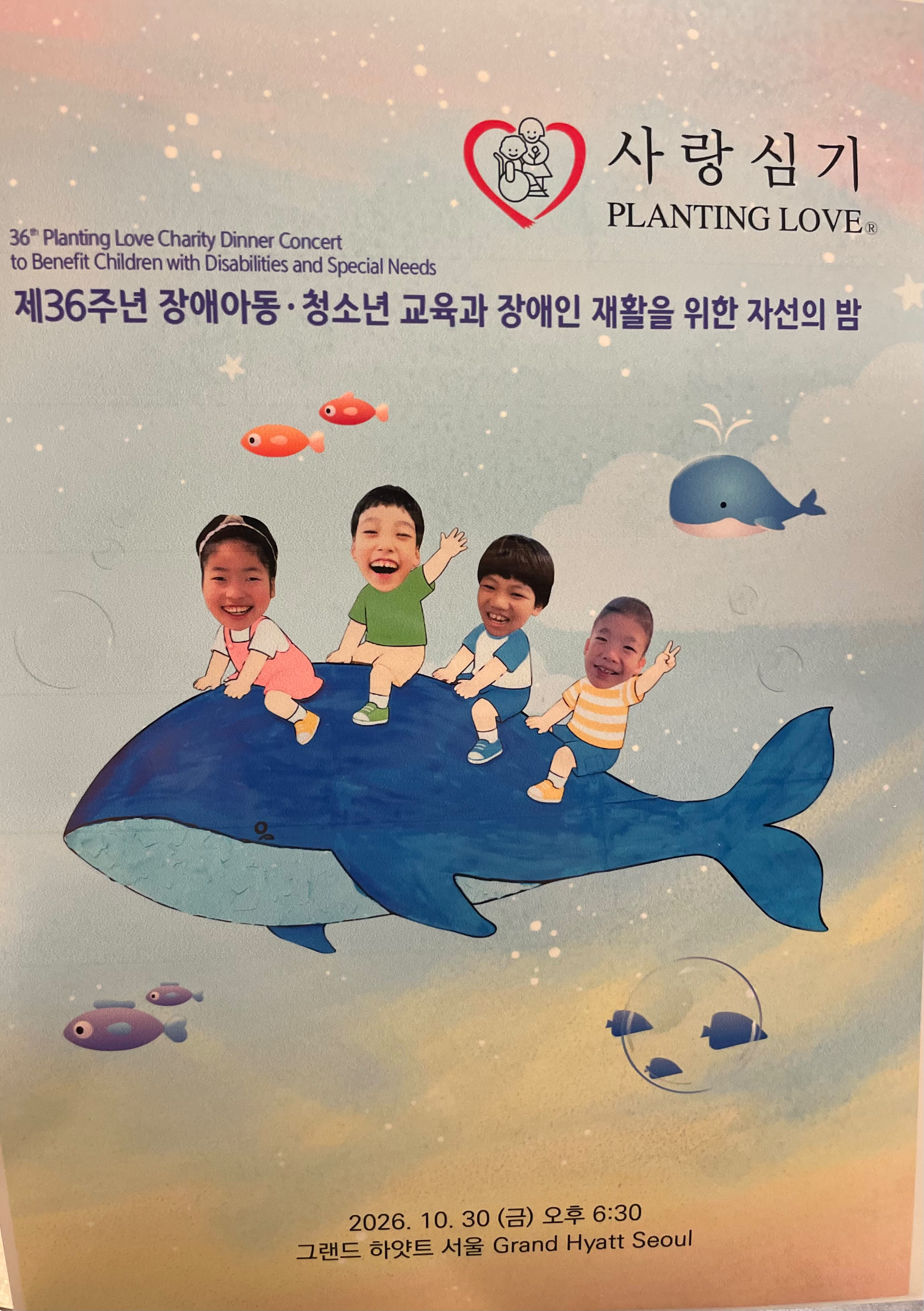 Planting Love Charity Dinner Concert